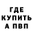 Amphetamine Розовый Alba Varden