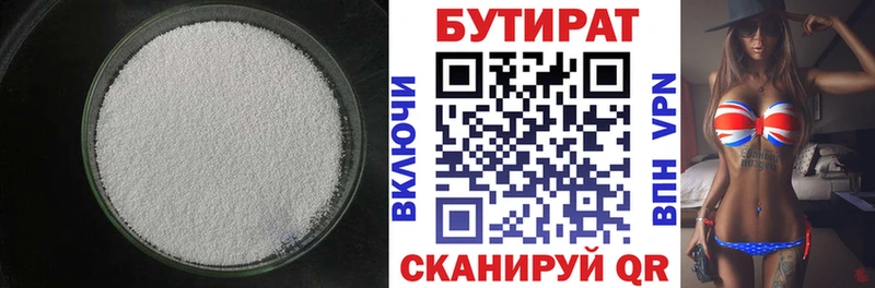 где можно купить   Кировград  Бутират оксана 