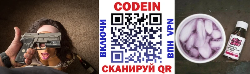закладка  Кировград  Кодеиновый сироп Lean Purple Drank 