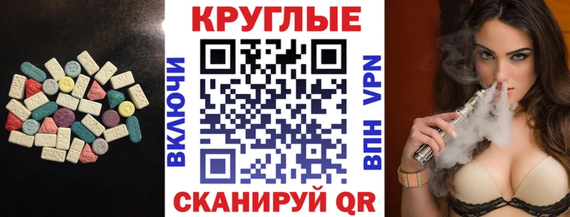 ЭКСТАЗИ MDMA Кировград