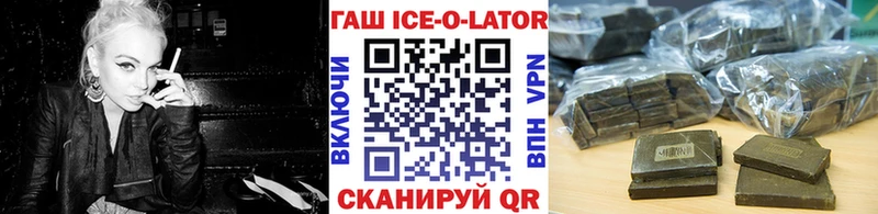 Гашиш Ice-O-Lator дарнет шоп кракен вход Кировград