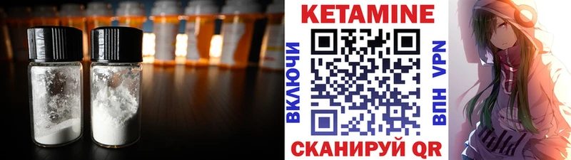 КЕТАМИН ketamine  Кировград 