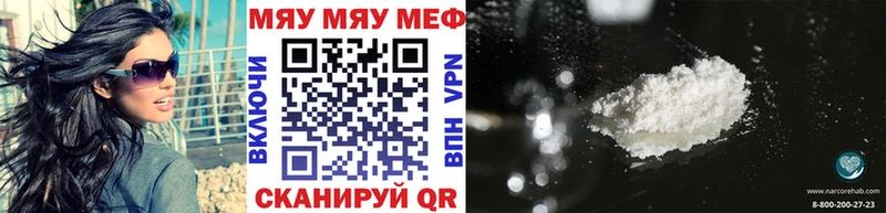 МЕФ кристаллы  Кировград 