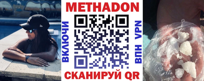 МЕТАДОН methadone  купить наркотик  Кировград 